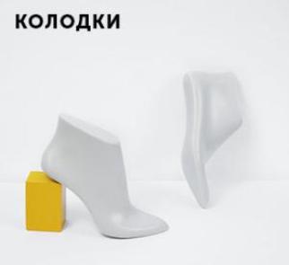 Жіноча колекція взуттєвих комплектуючих. Все для жіночого взуття. AC-Step