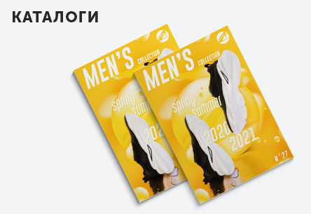 Чоловіча колекція