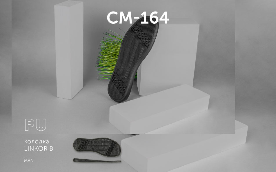 CM-164 PU