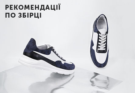 Чоловіча колекція