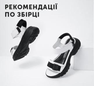 Жіноча колекція взуттєвих комплектуючих. Все для жіночого взуття. AC-Step