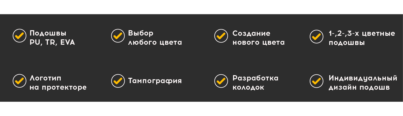 купить подошвы СП оптом